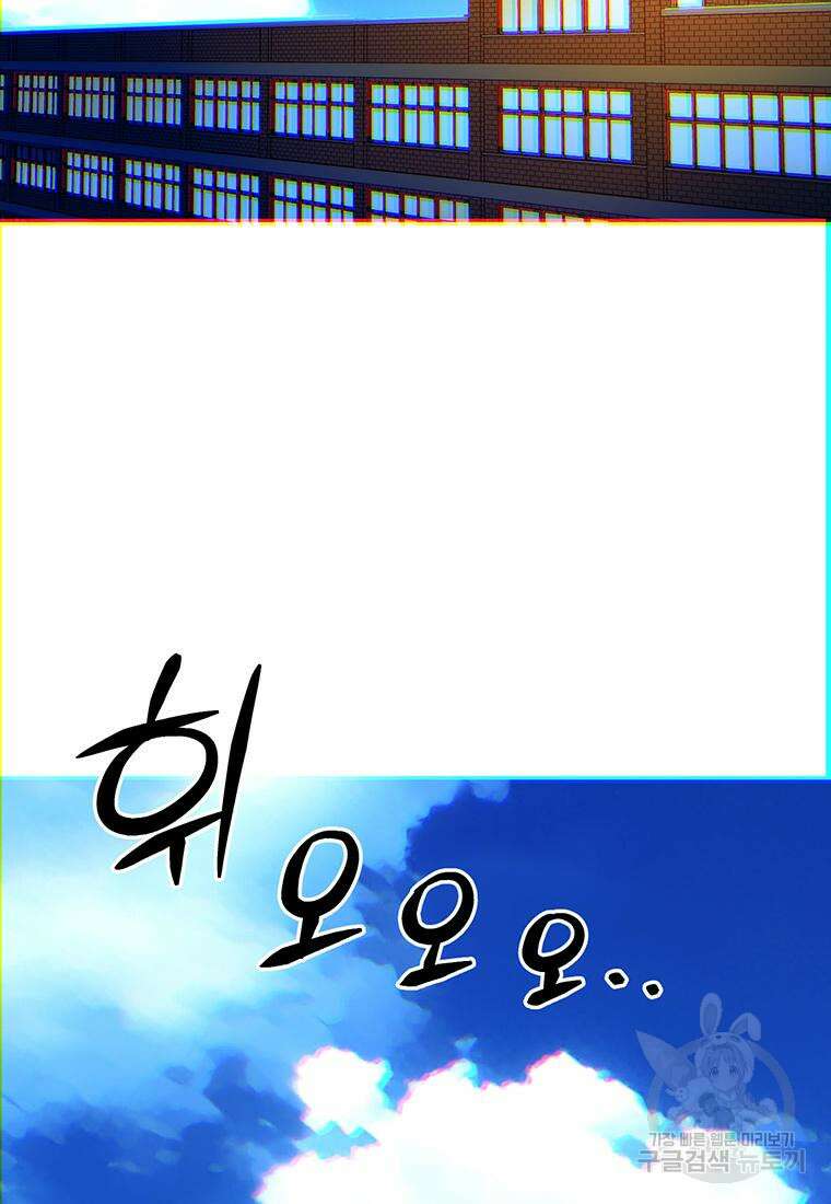 베텔게우스 27화 21