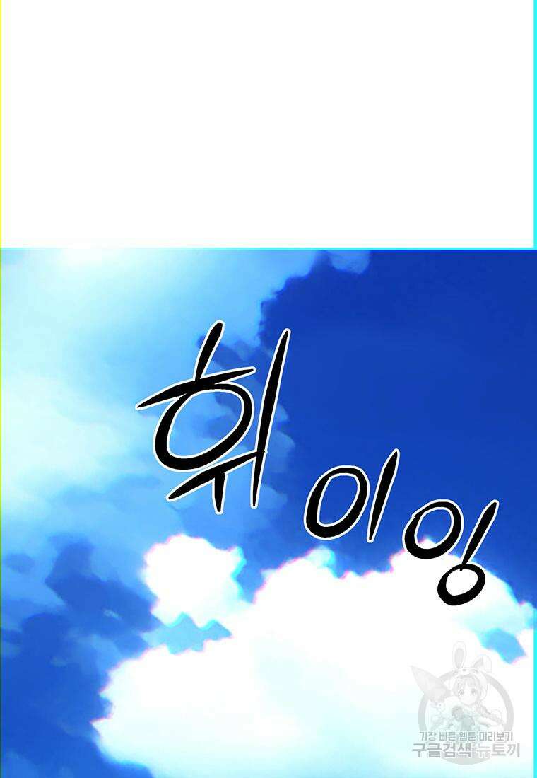 베텔게우스 27화 23