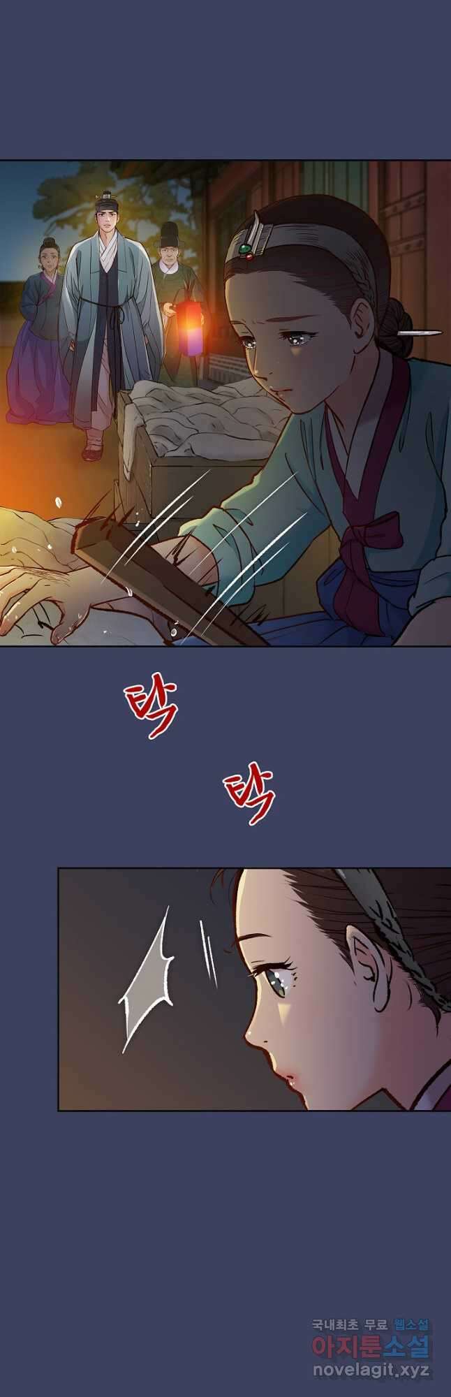 옷소매 붉은 끝동 119화 6