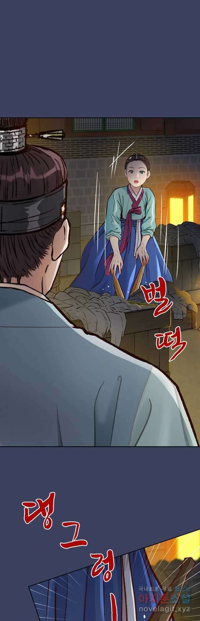 옷소매 붉은 끝동 119화 7