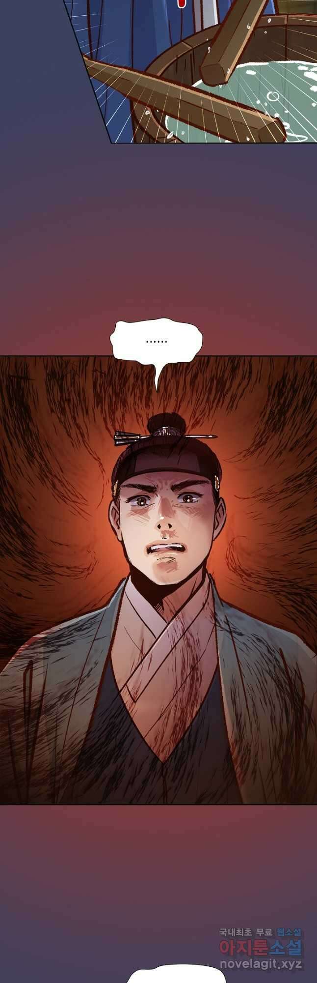 옷소매 붉은 끝동 119화 8