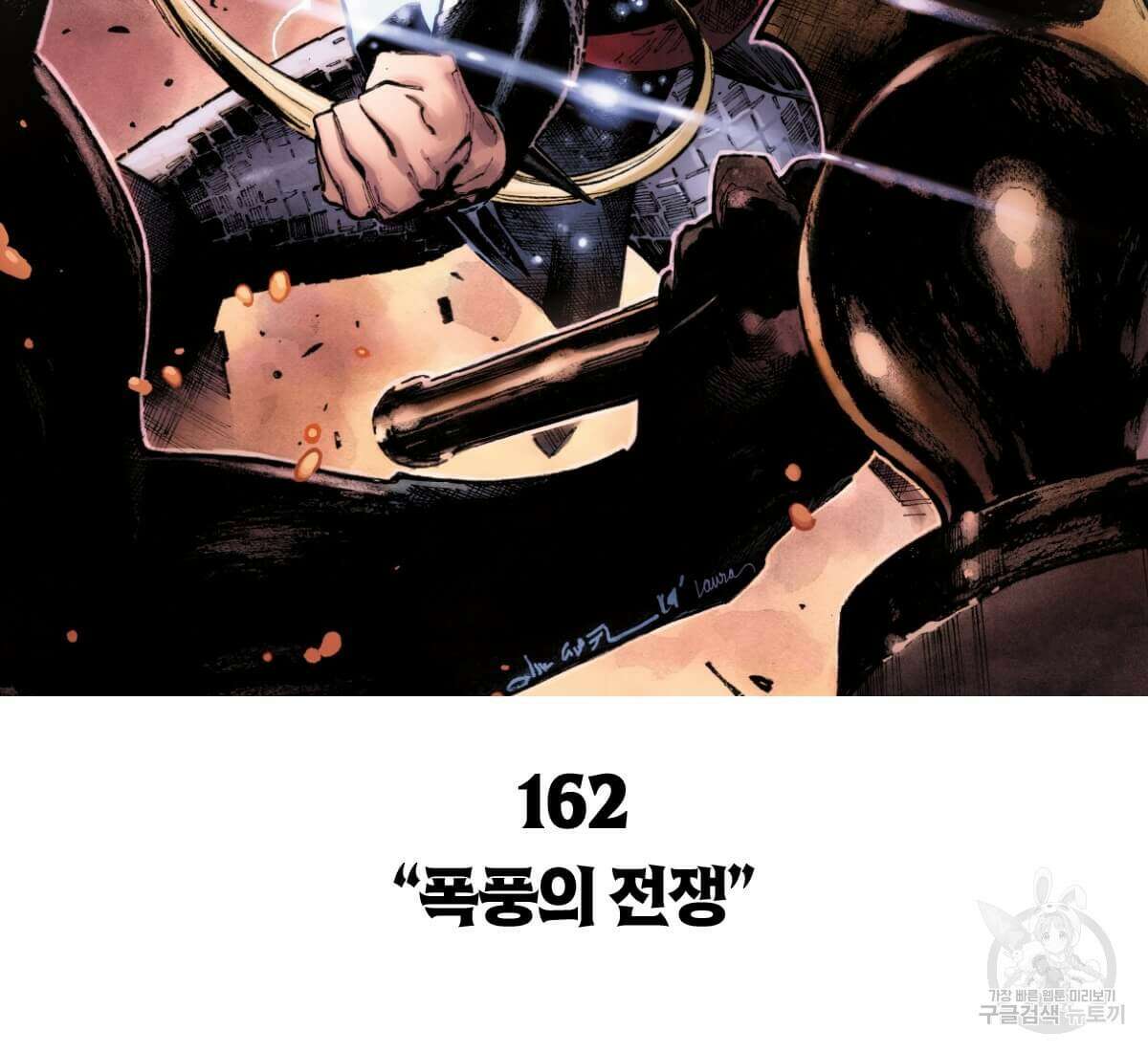 토르 162화 3