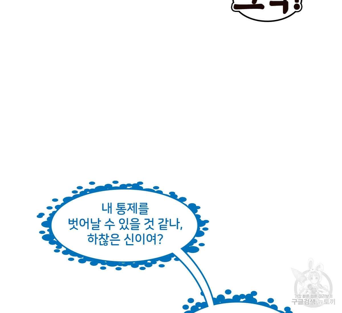 토르 162화 5
