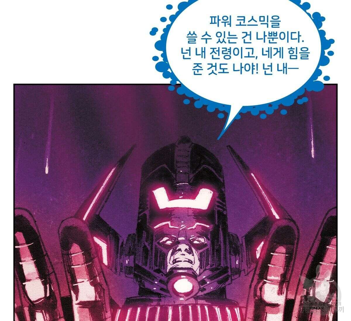 토르 162화 6