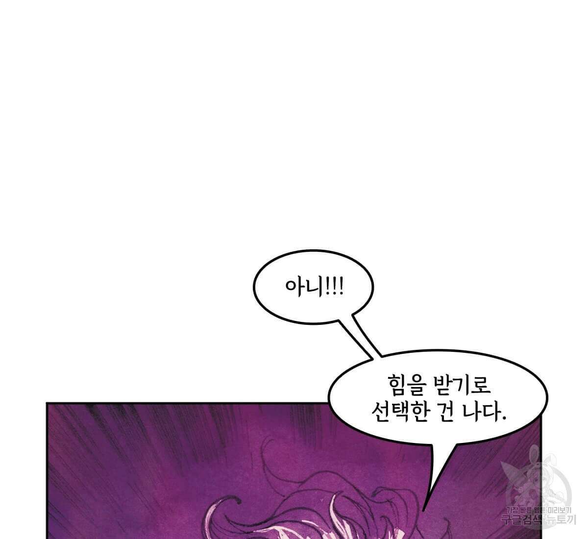 토르 162화 8