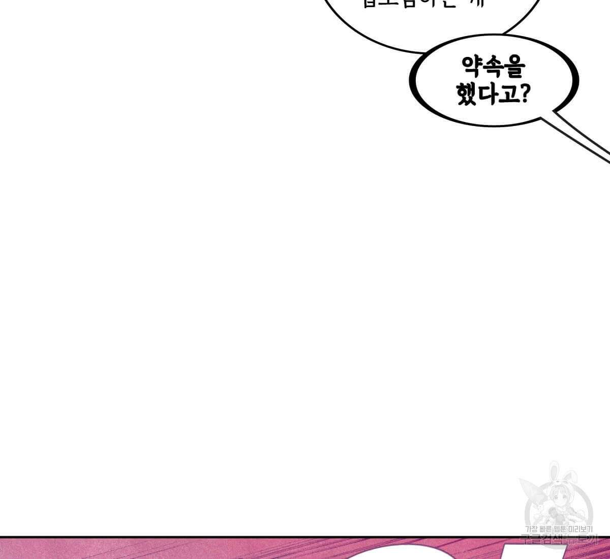 토르 162화 15