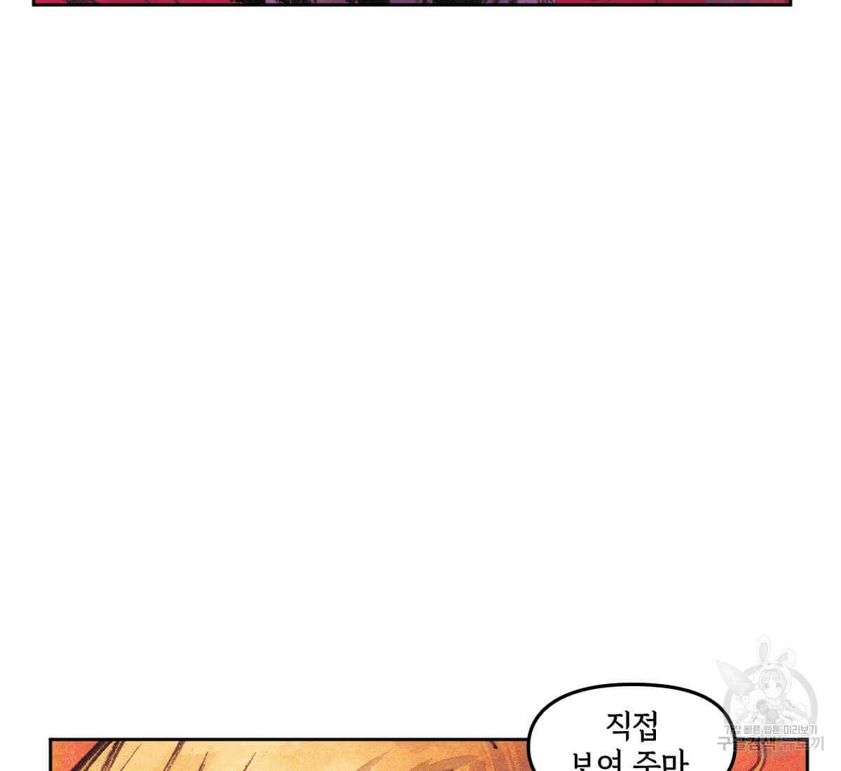 토르 162화 21