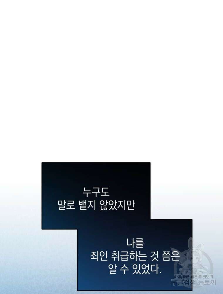 결혼 사정 23화 3