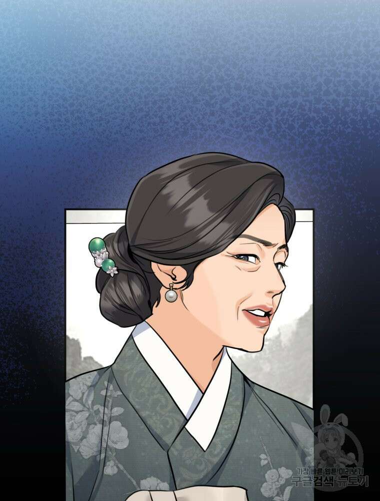 결혼 사정 23화 4