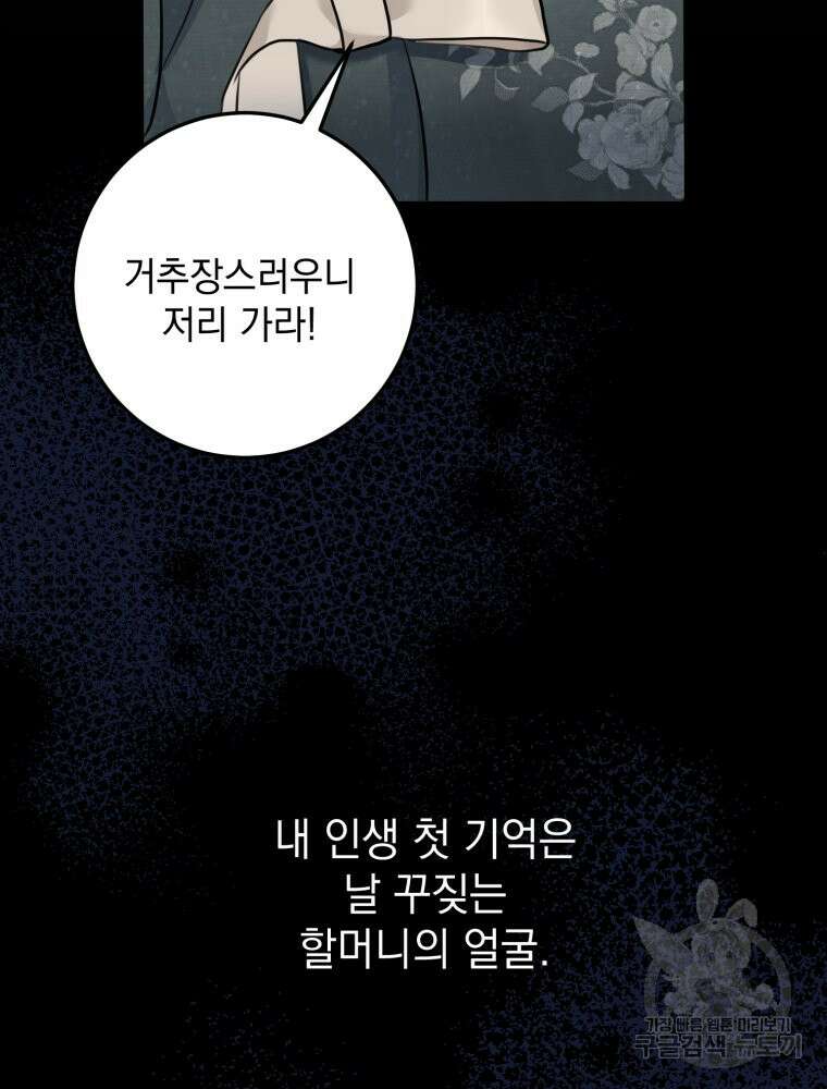 결혼 사정 23화 5