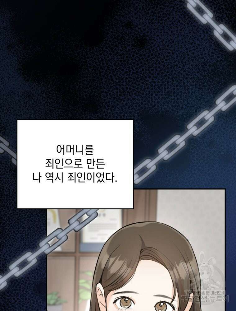 결혼 사정 23화 9