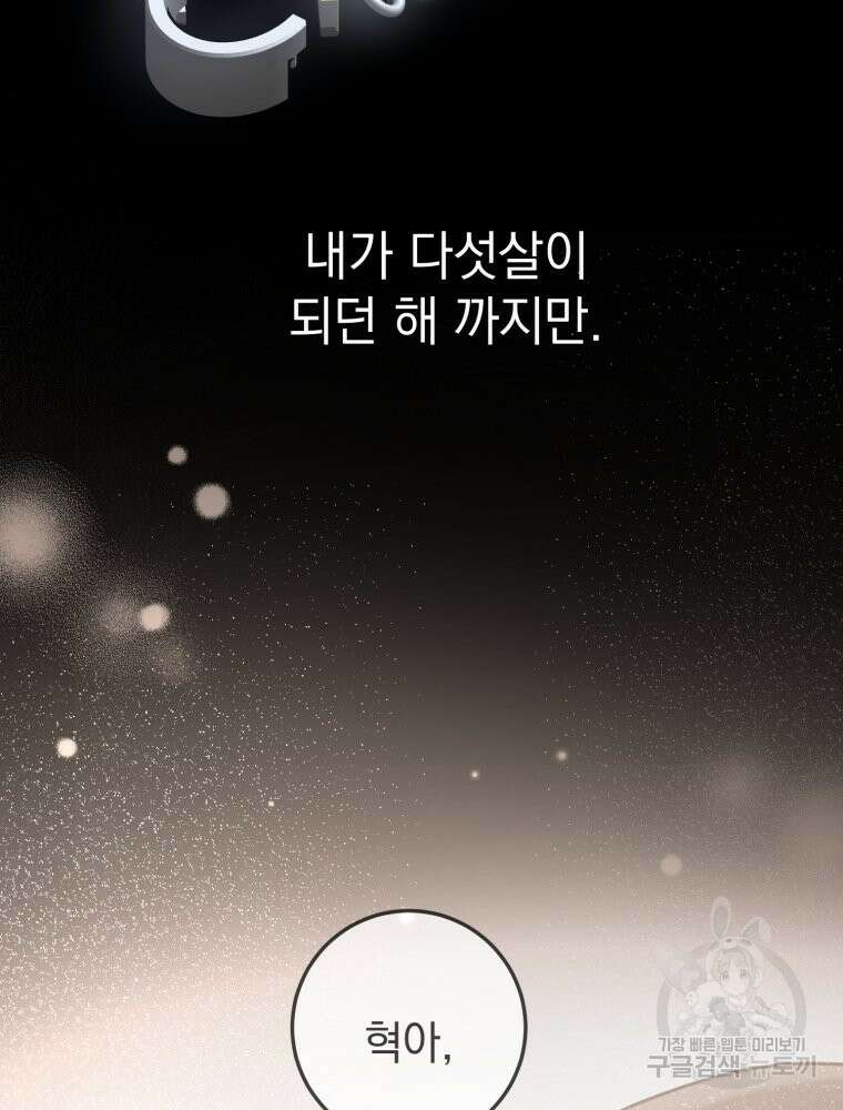 결혼 사정 23화 11