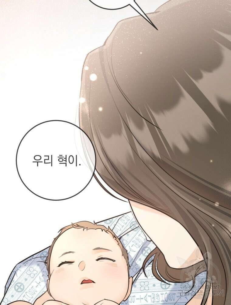 결혼 사정 23화 12