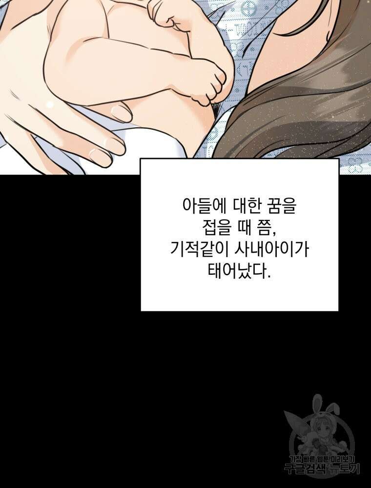 결혼 사정 23화 13