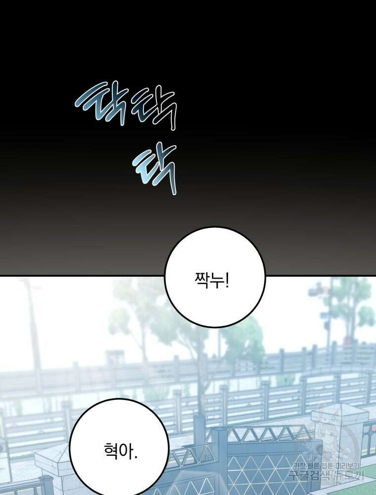 결혼 사정 23화 14
