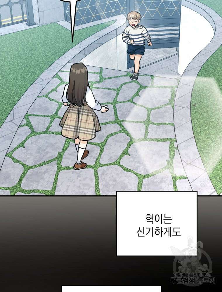 결혼 사정 23화 15