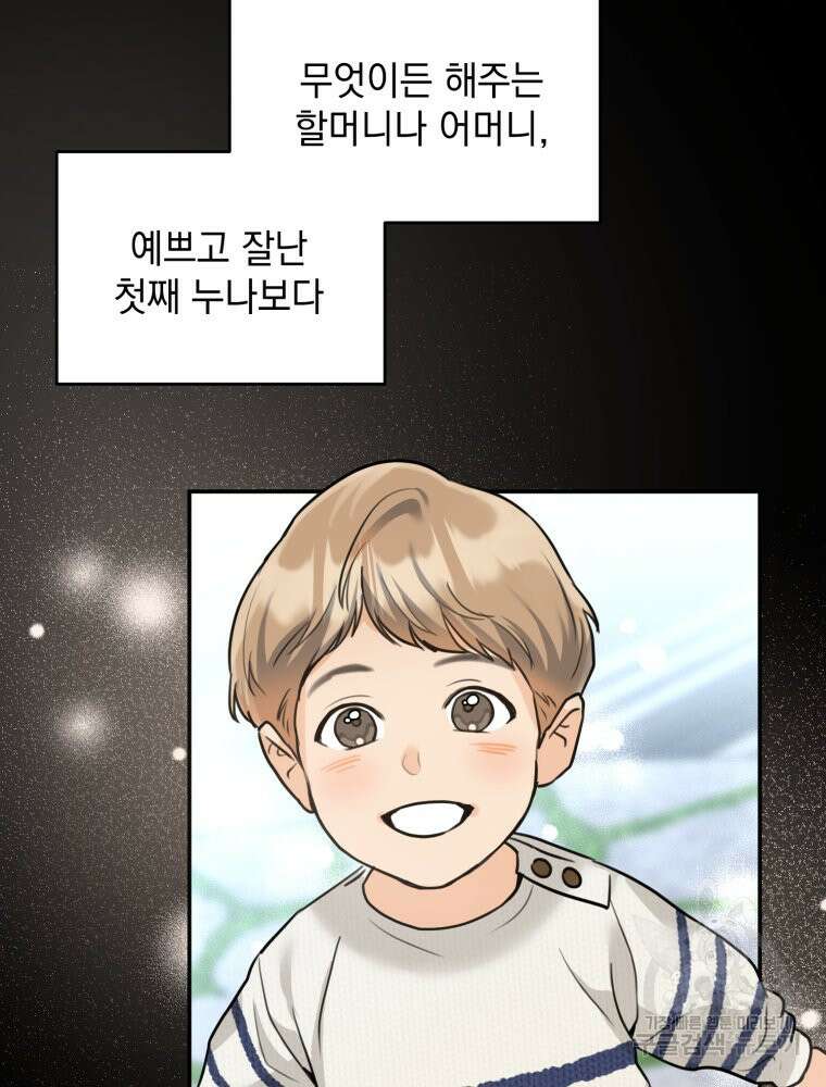 결혼 사정 23화 16