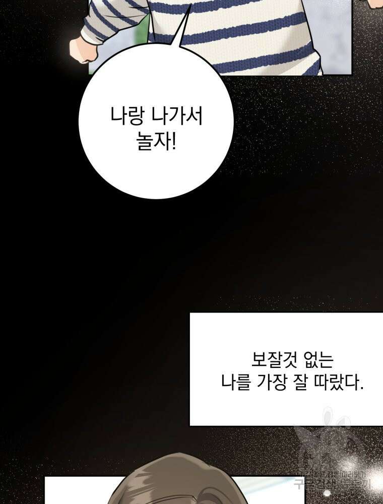 결혼 사정 23화 17