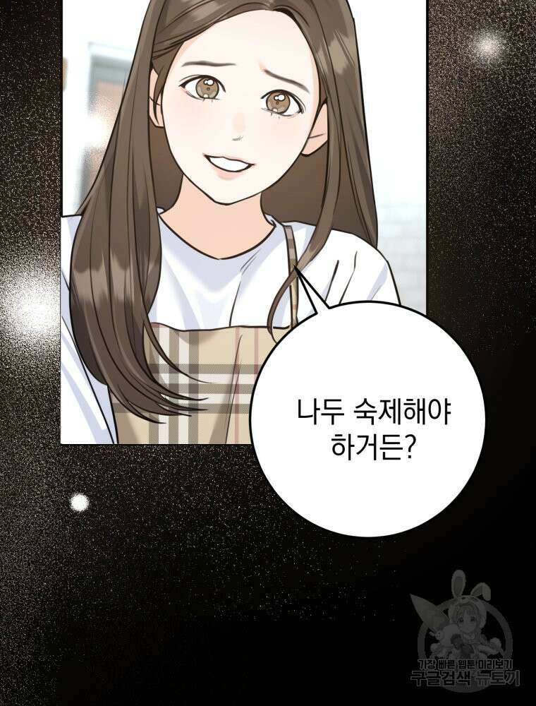 결혼 사정 23화 18