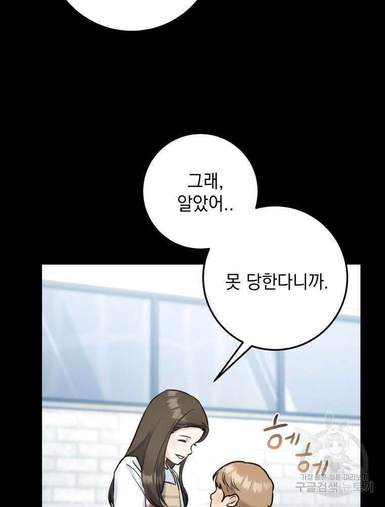 결혼 사정 23화 20
