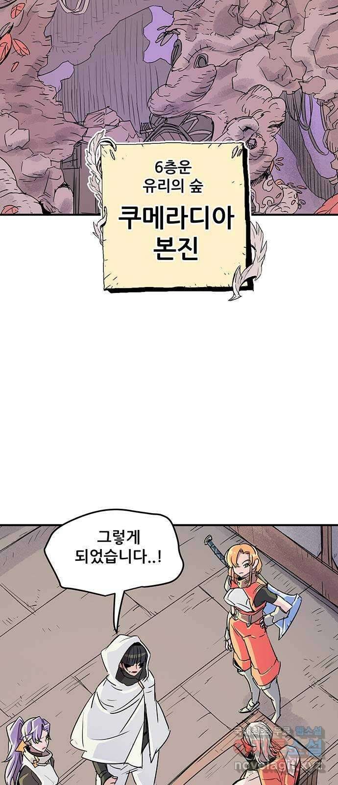 천상의 주인 64화 10