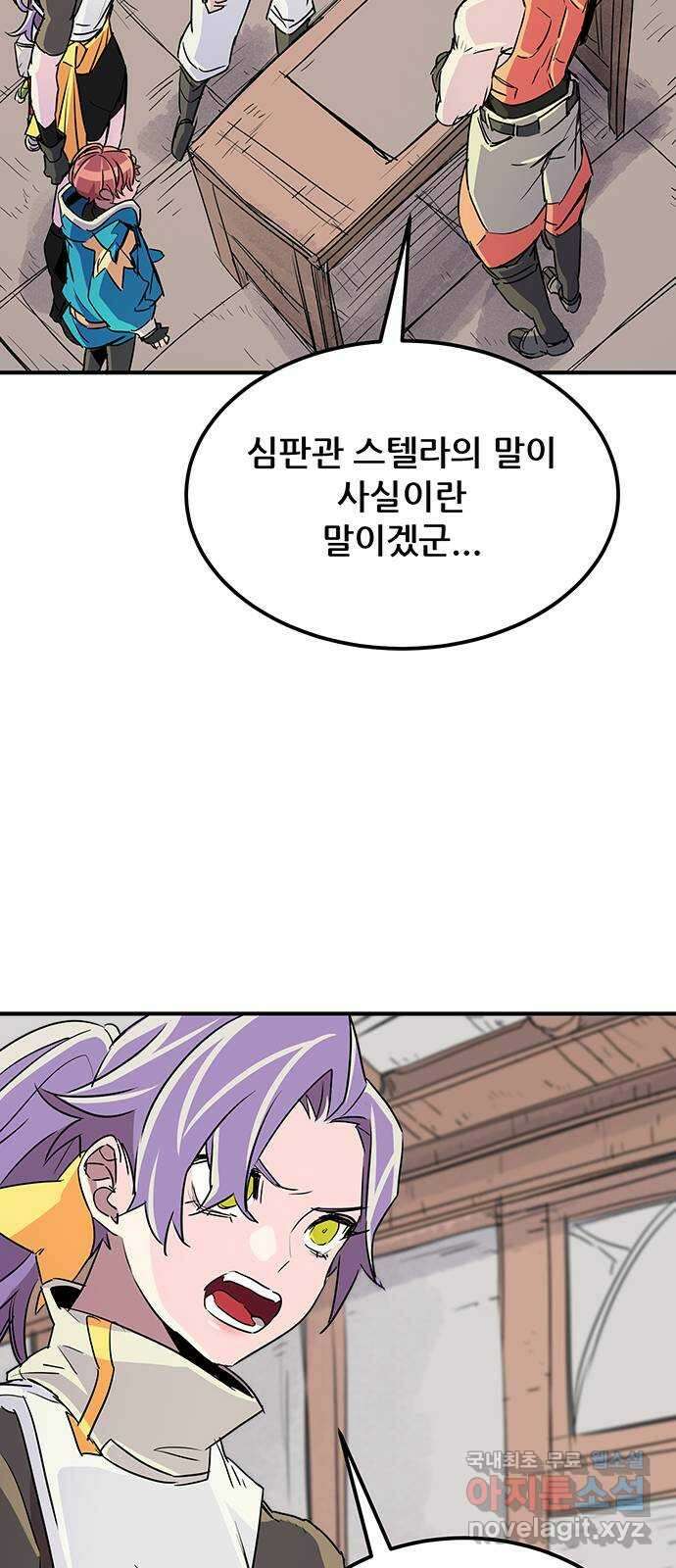 천상의 주인 64화 11