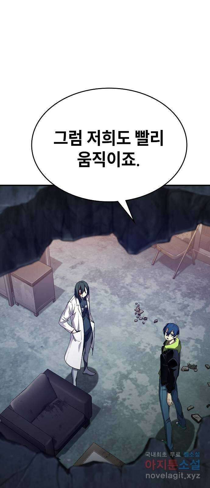 평화식당 29화 2