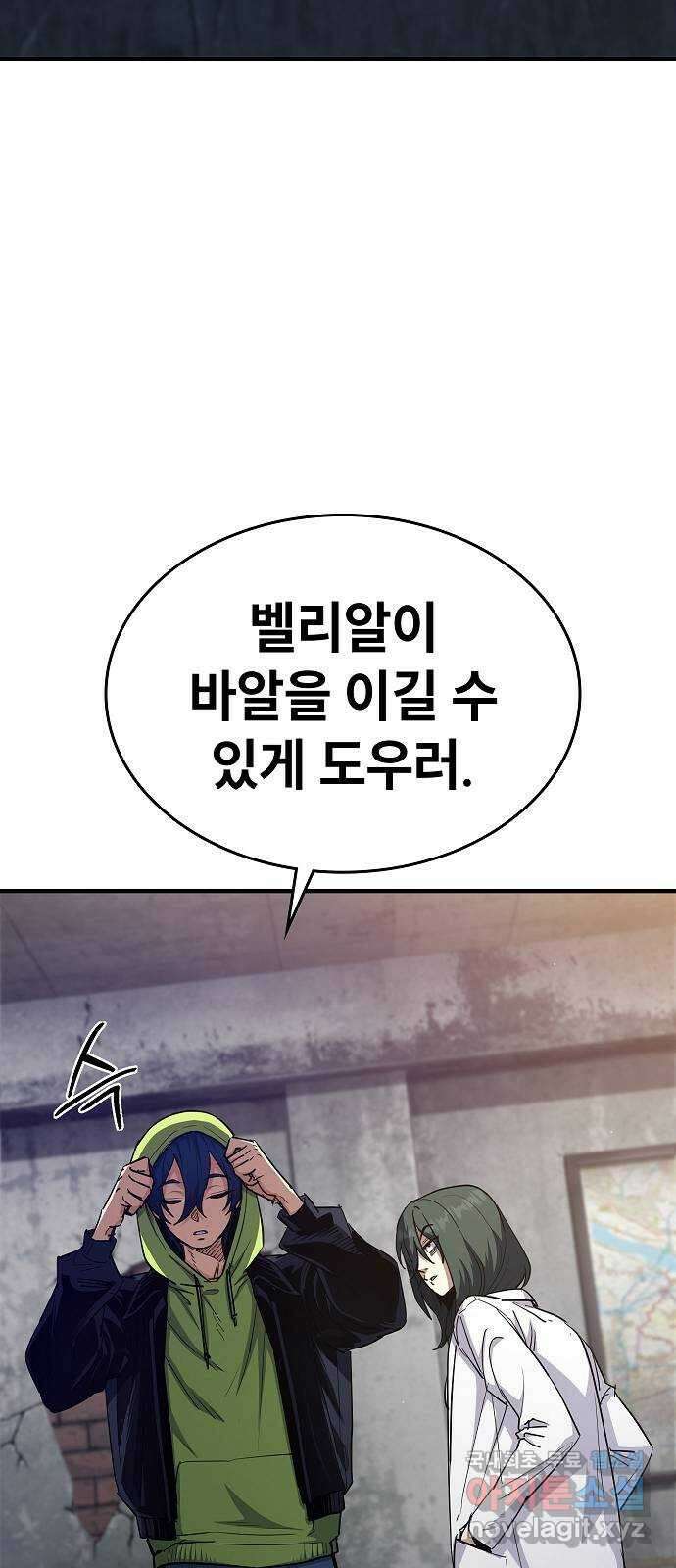 평화식당 29화 3