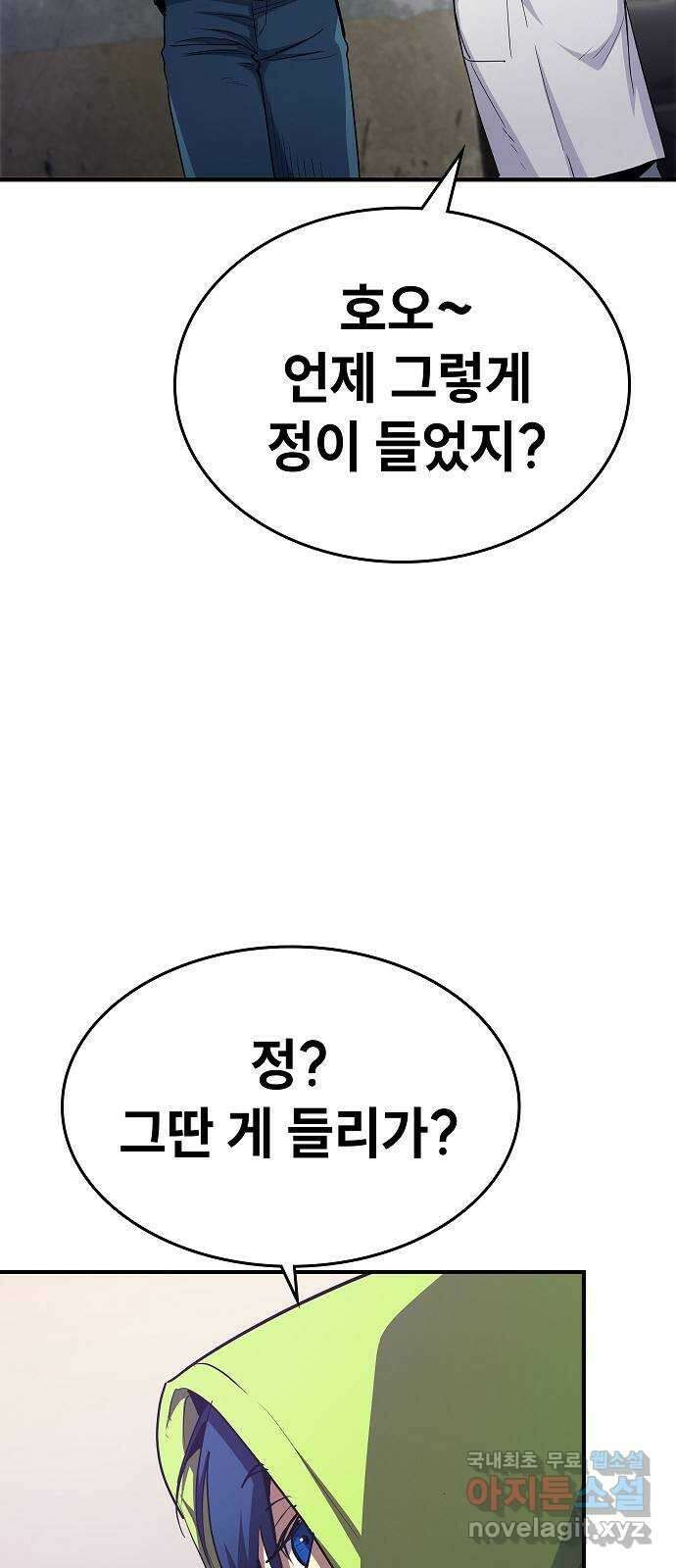 평화식당 29화 4