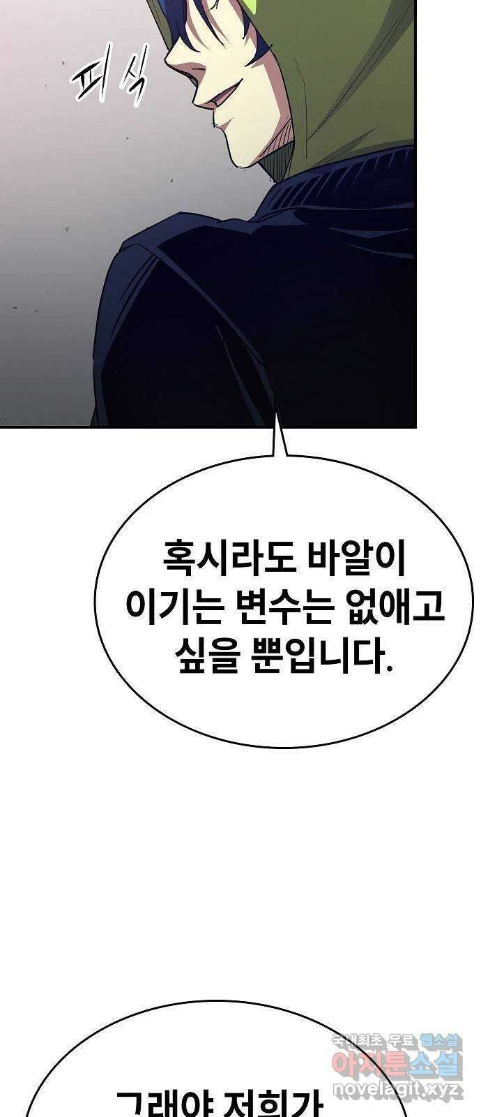 평화식당 29화 5