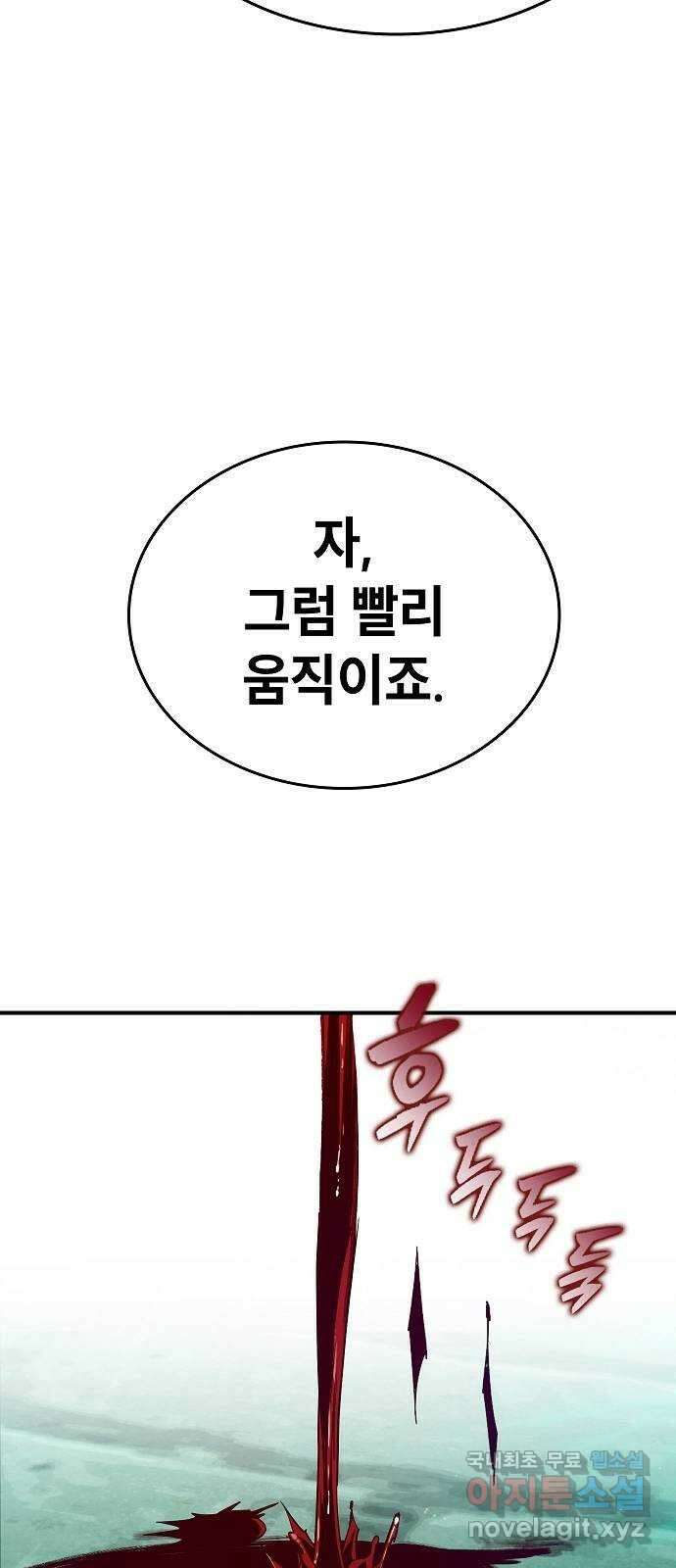 평화식당 29화 7
