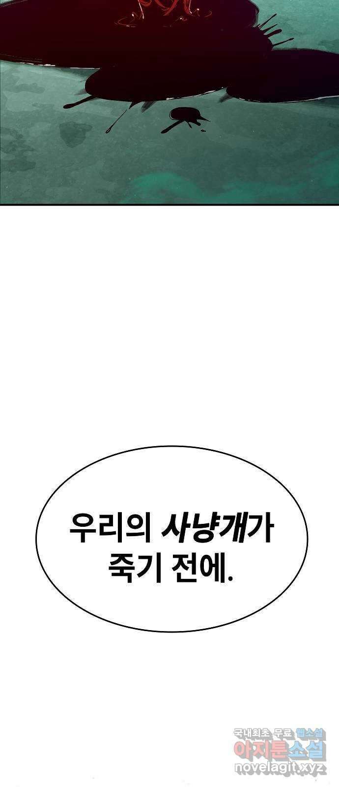평화식당 29화 8