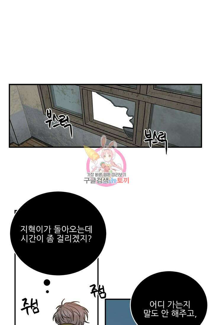 카운트다운 투 제로 8화 1