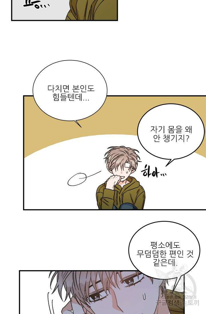 카운트다운 투 제로 8화 10