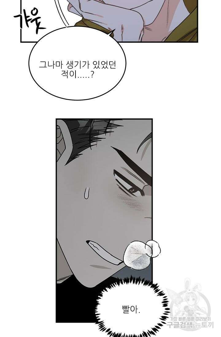 카운트다운 투 제로 8화 11