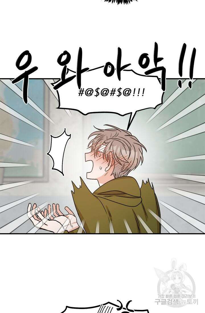 카운트다운 투 제로 8화 12