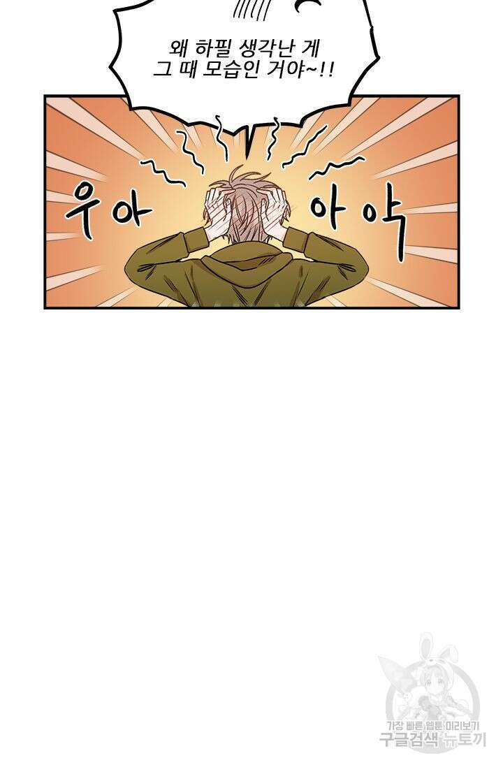 카운트다운 투 제로 8화 13