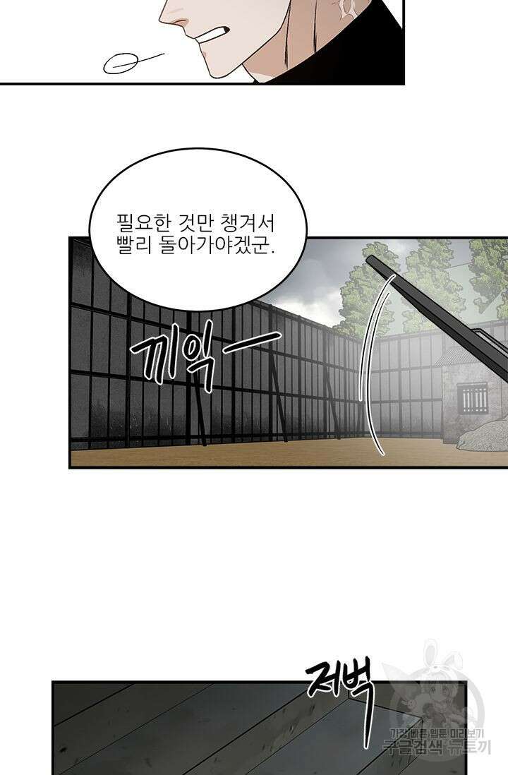 카운트다운 투 제로 8화 18