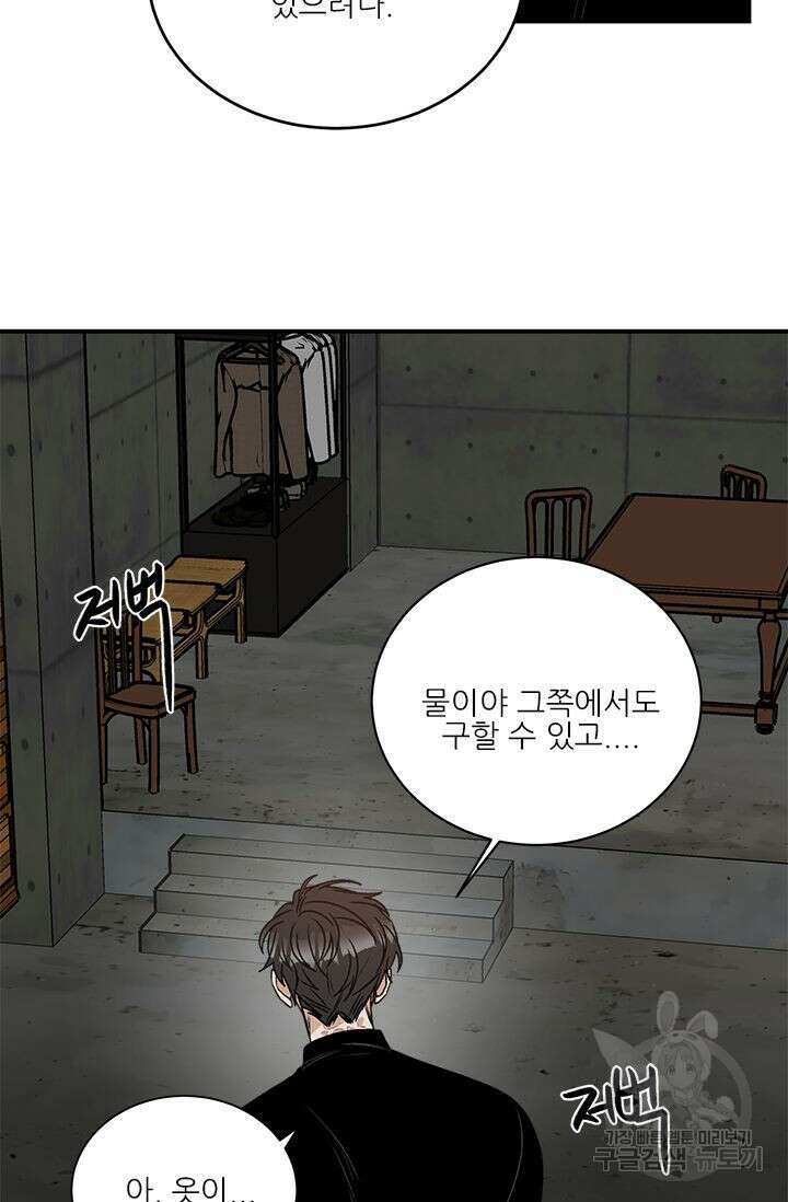 카운트다운 투 제로 8화 20