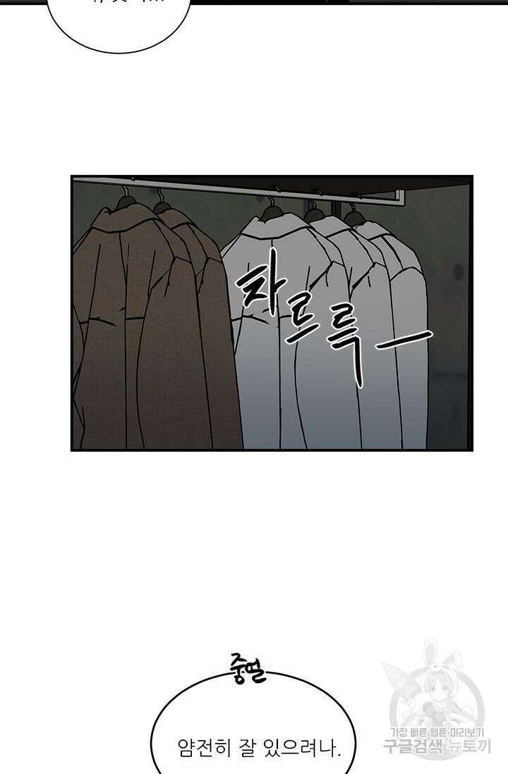카운트다운 투 제로 8화 21
