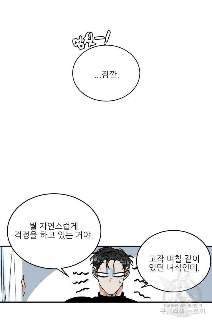 카운트다운 투 제로 8화 23