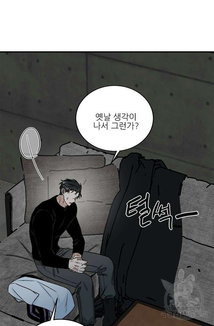 카운트다운 투 제로 8화 24