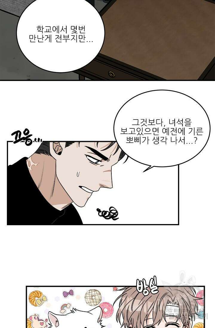 카운트다운 투 제로 8화 25