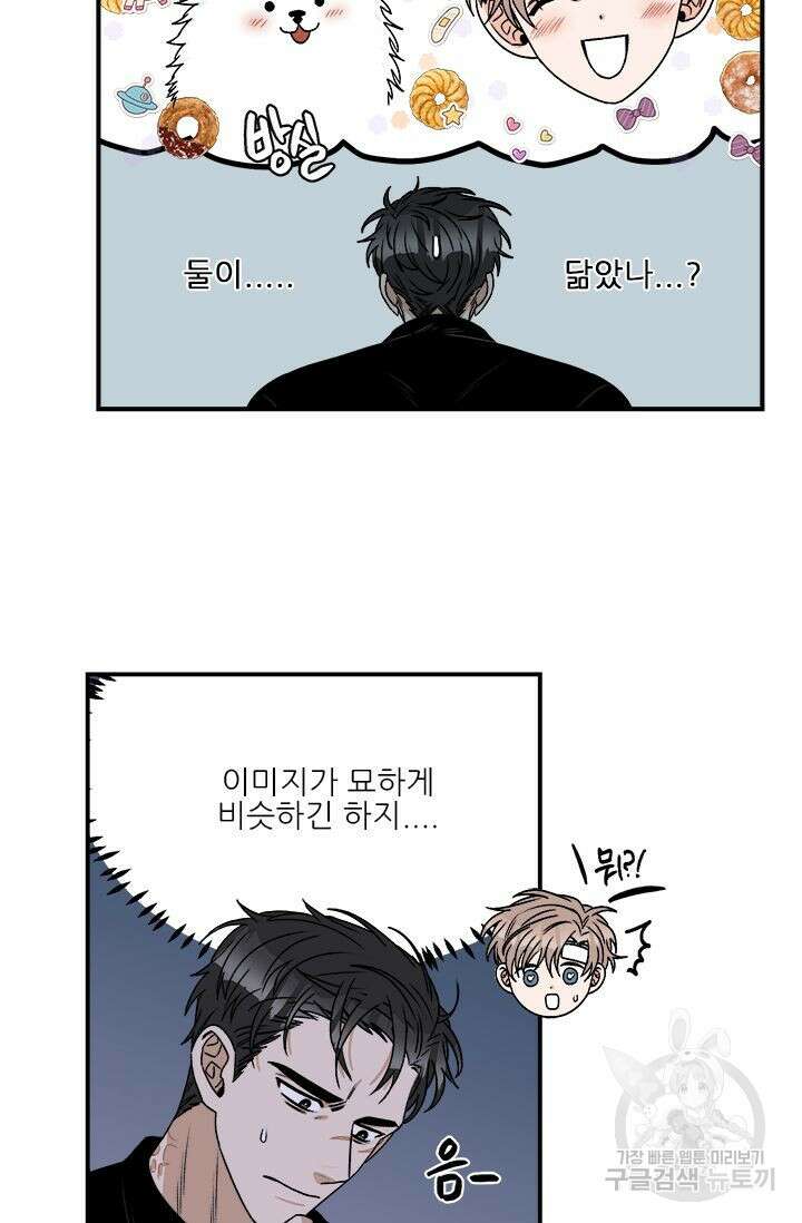 카운트다운 투 제로 8화 26
