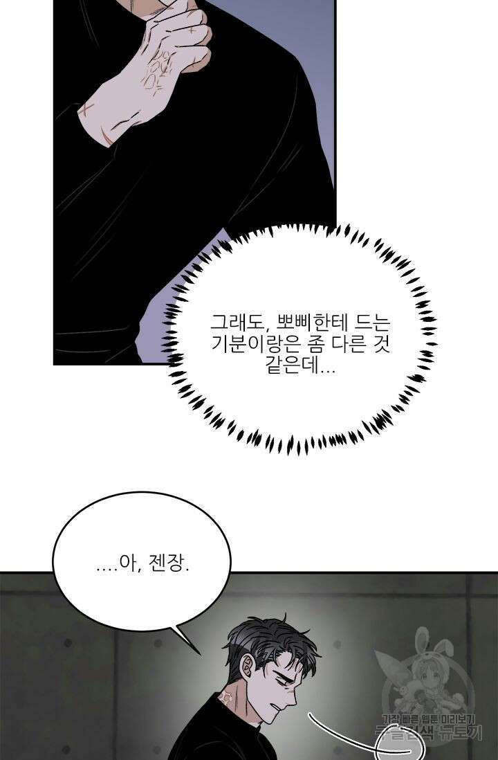카운트다운 투 제로 8화 27