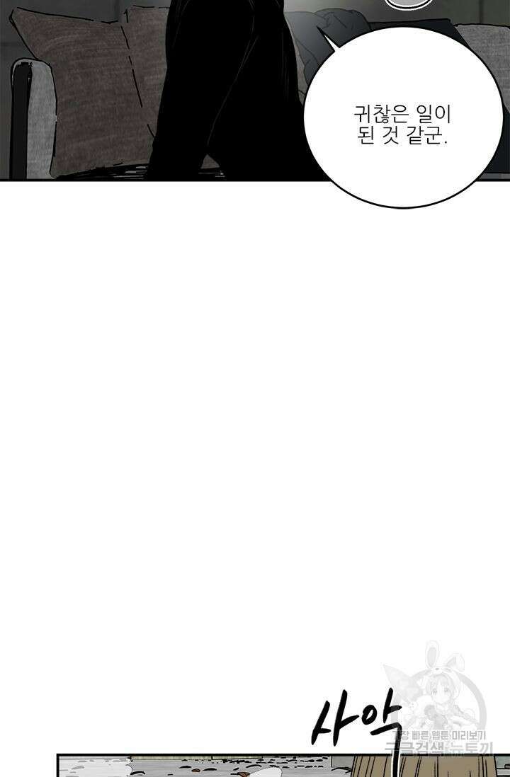 카운트다운 투 제로 8화 28