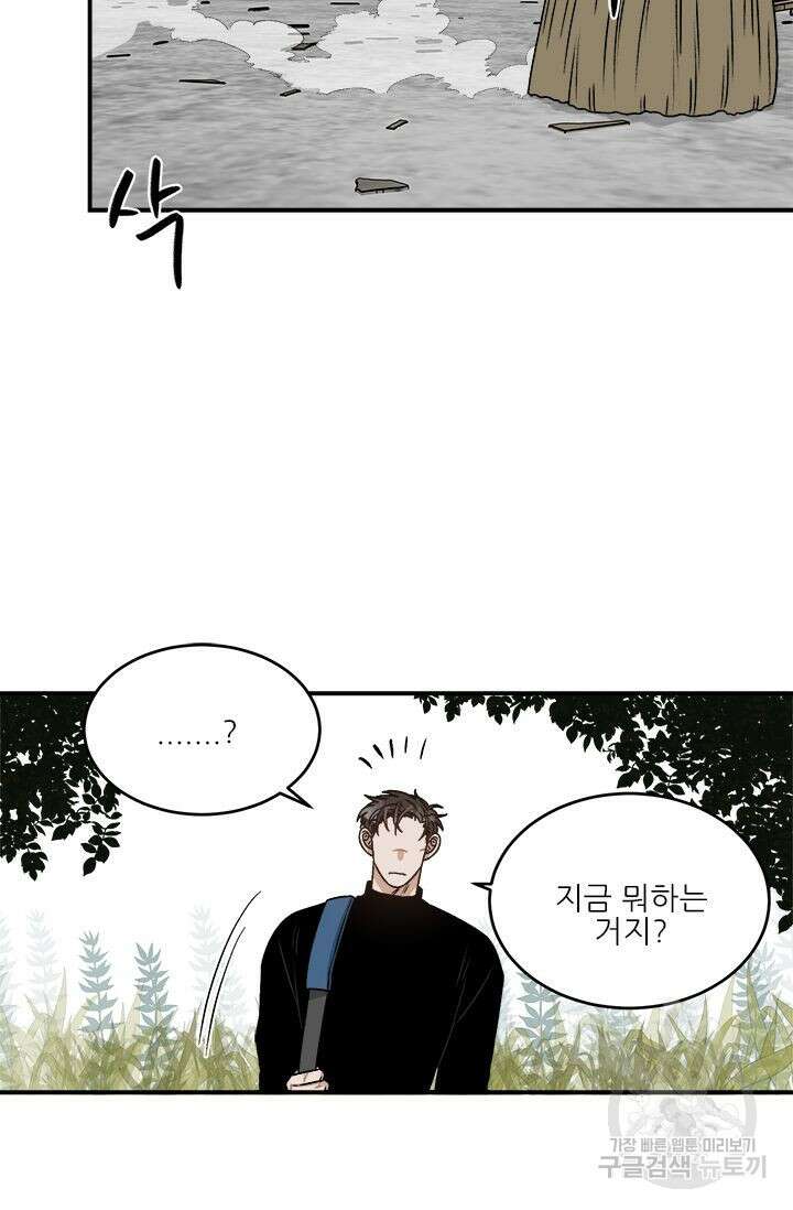 카운트다운 투 제로 8화 29