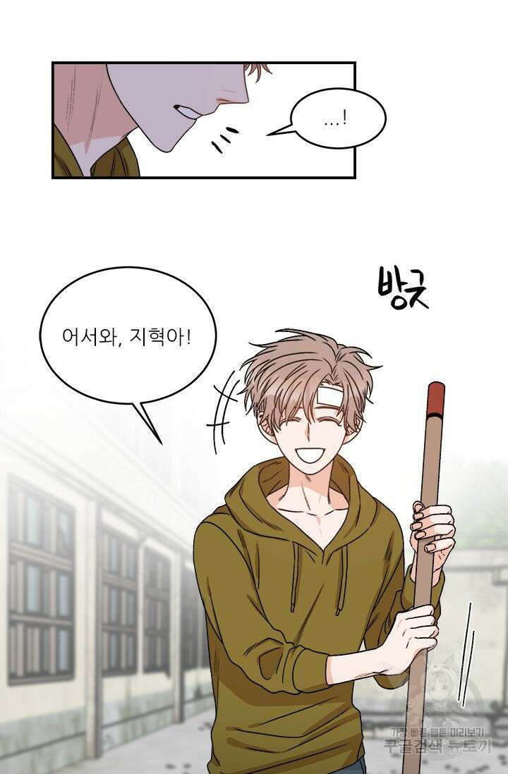 카운트다운 투 제로 8화 30
