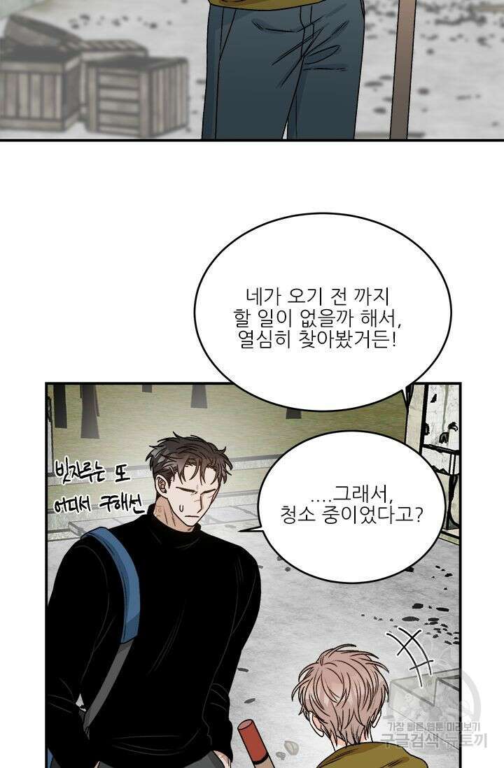 카운트다운 투 제로 8화 31