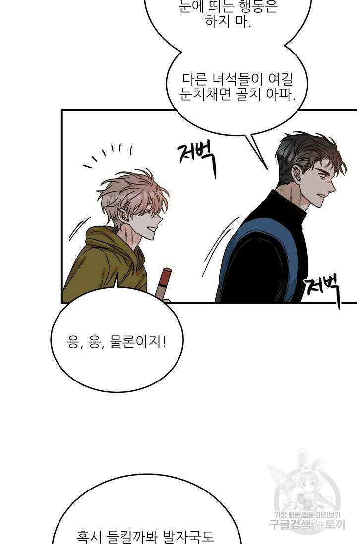 카운트다운 투 제로 8화 33